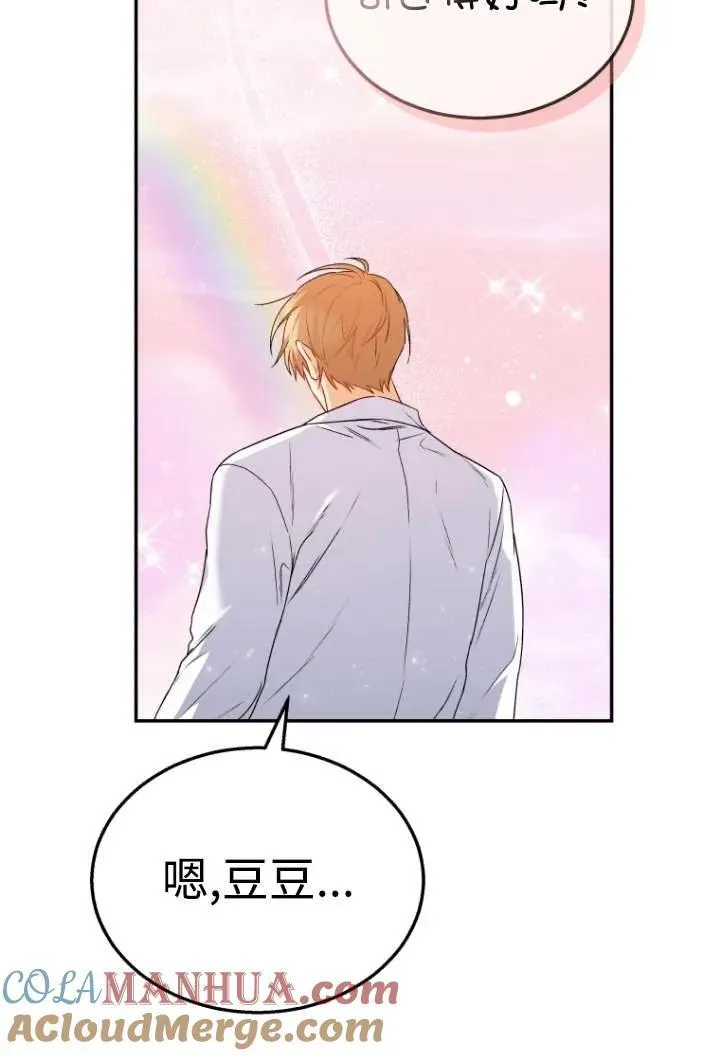 小说 兽医漫画,第36话1图