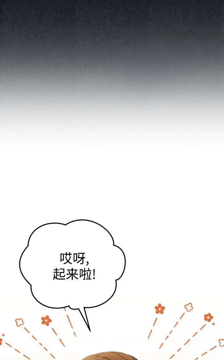 小说 兽医漫画,第28话2图