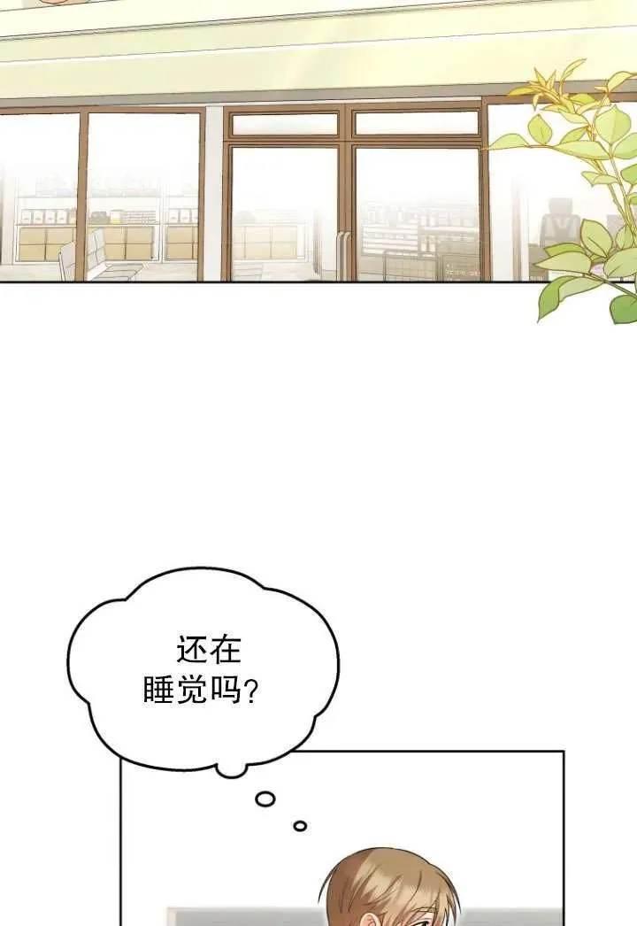 小说 兽医漫画,第21话2图