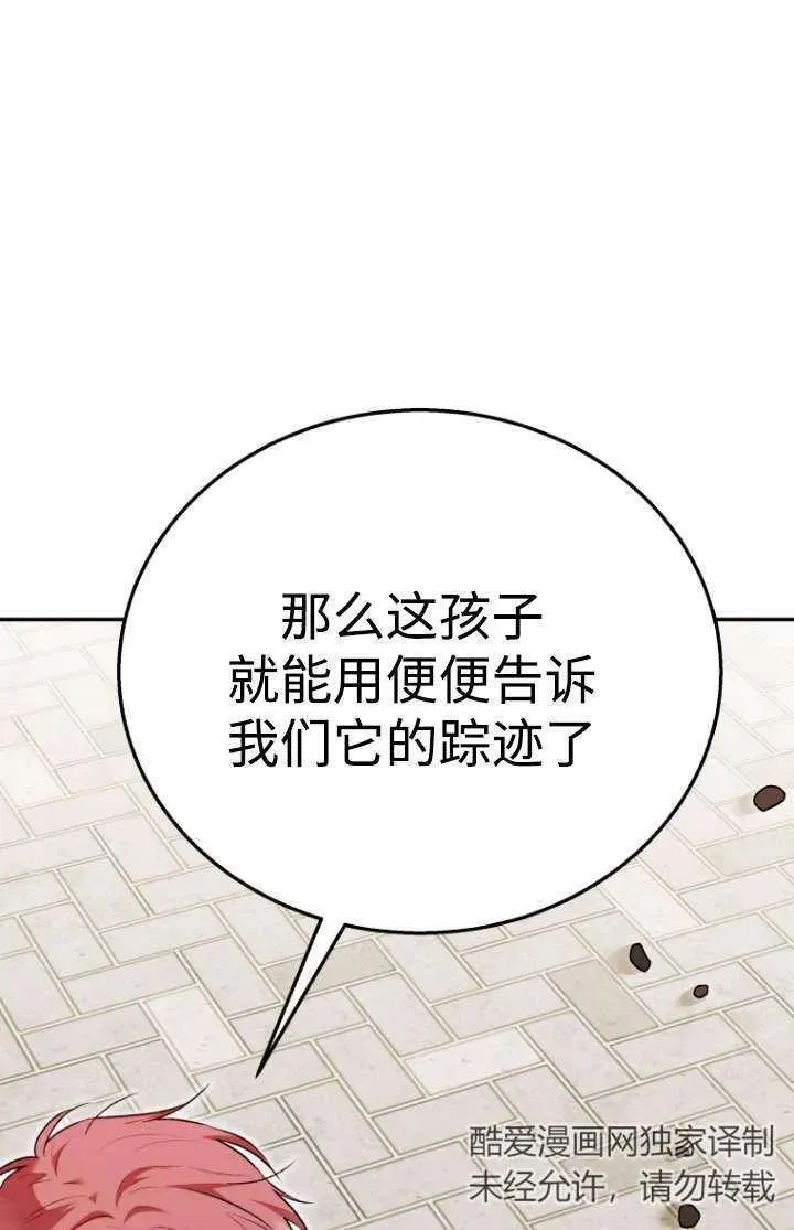 小说 兽医漫画,第31话1图