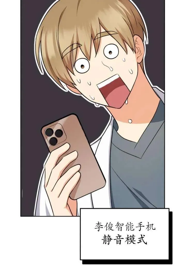 小说 兽医漫画,第21话2图
