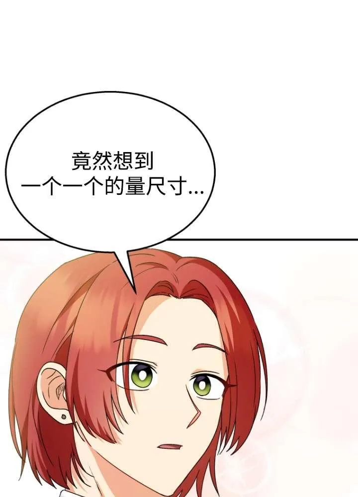 小说 兽医漫画,第40话1图