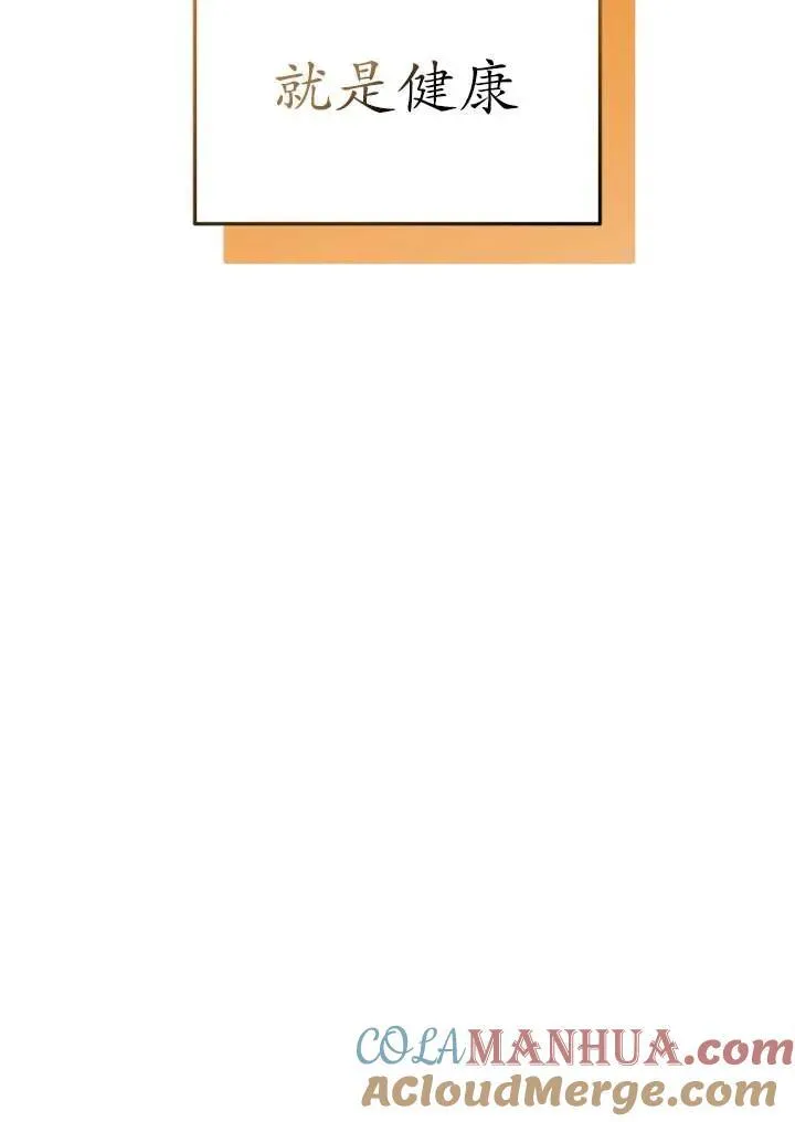 小说 兽医漫画,第27话1图