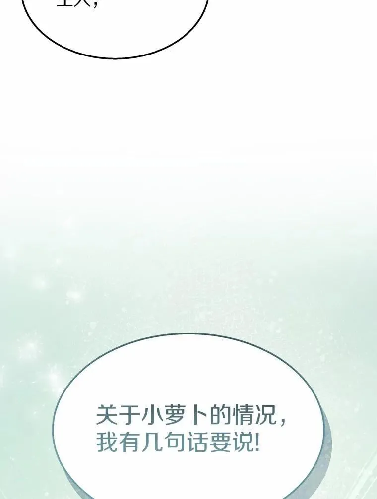 小说 兽医漫画,54.我的第一位患者2图