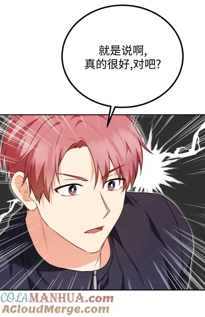 小说 兽医漫画,第31话2图
