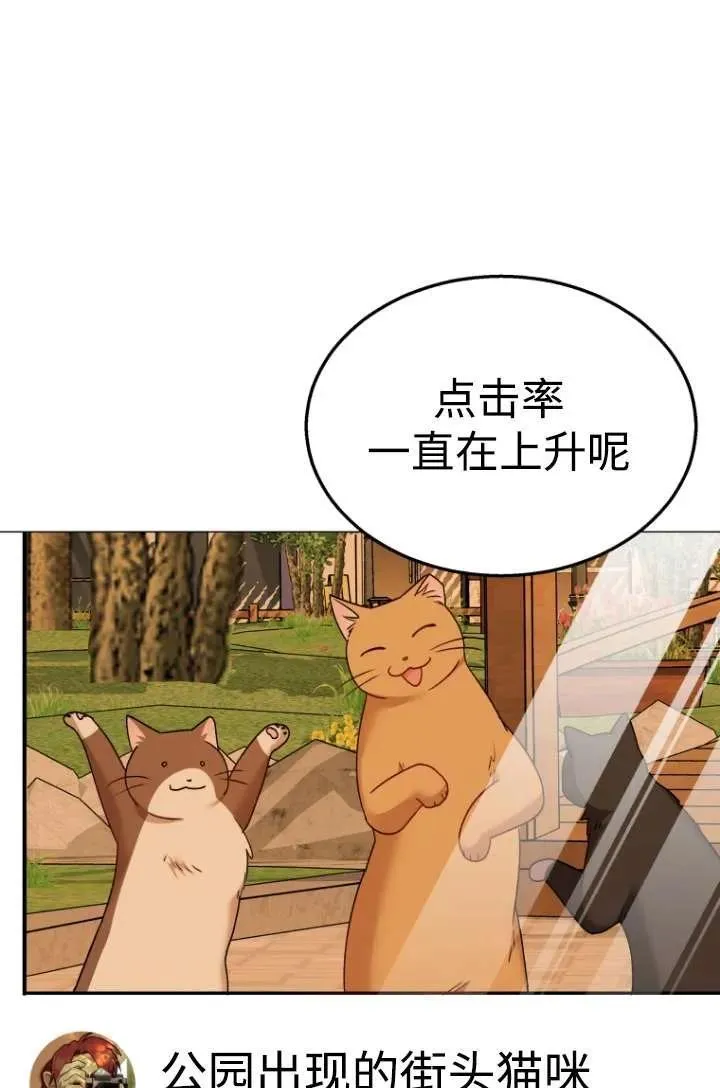小说 兽医漫画,第39话2图
