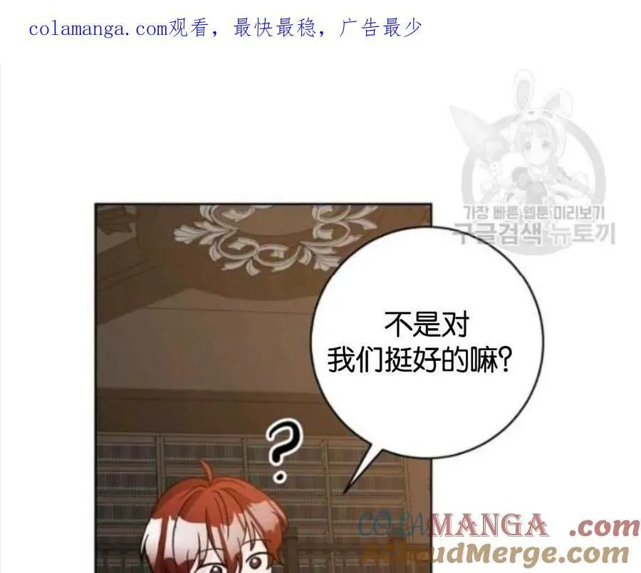小说 兽医漫画,第39话1图