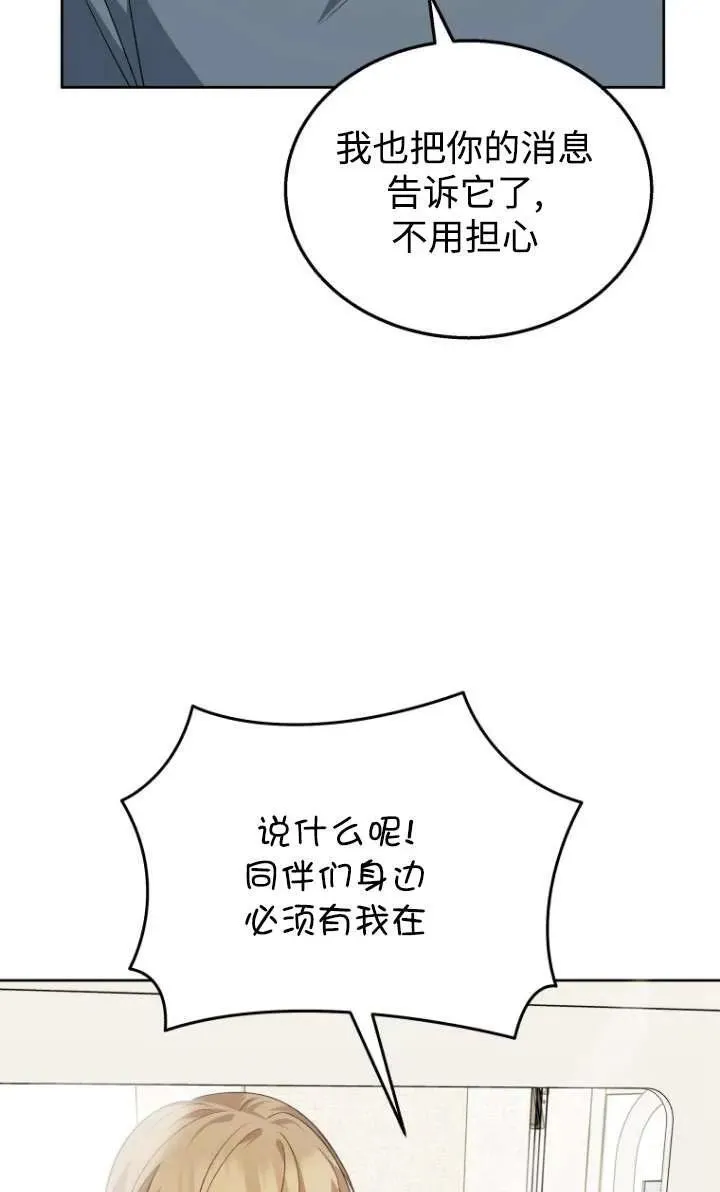 小说 兽医漫画,第15话2图