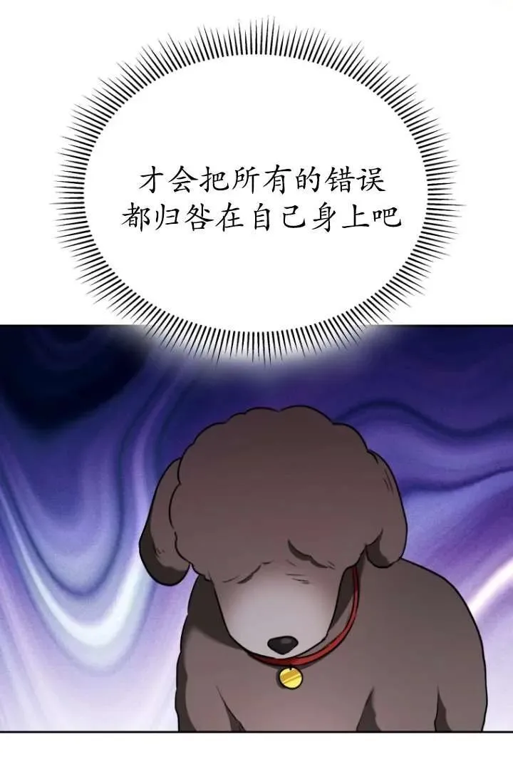小说 兽医漫画,第34话2图