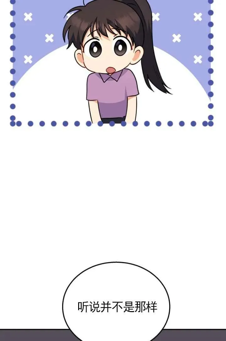 小说 兽医漫画,第17话1图
