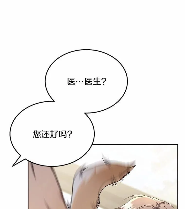 小说 兽医漫画,53.才不是胆小鬼1图