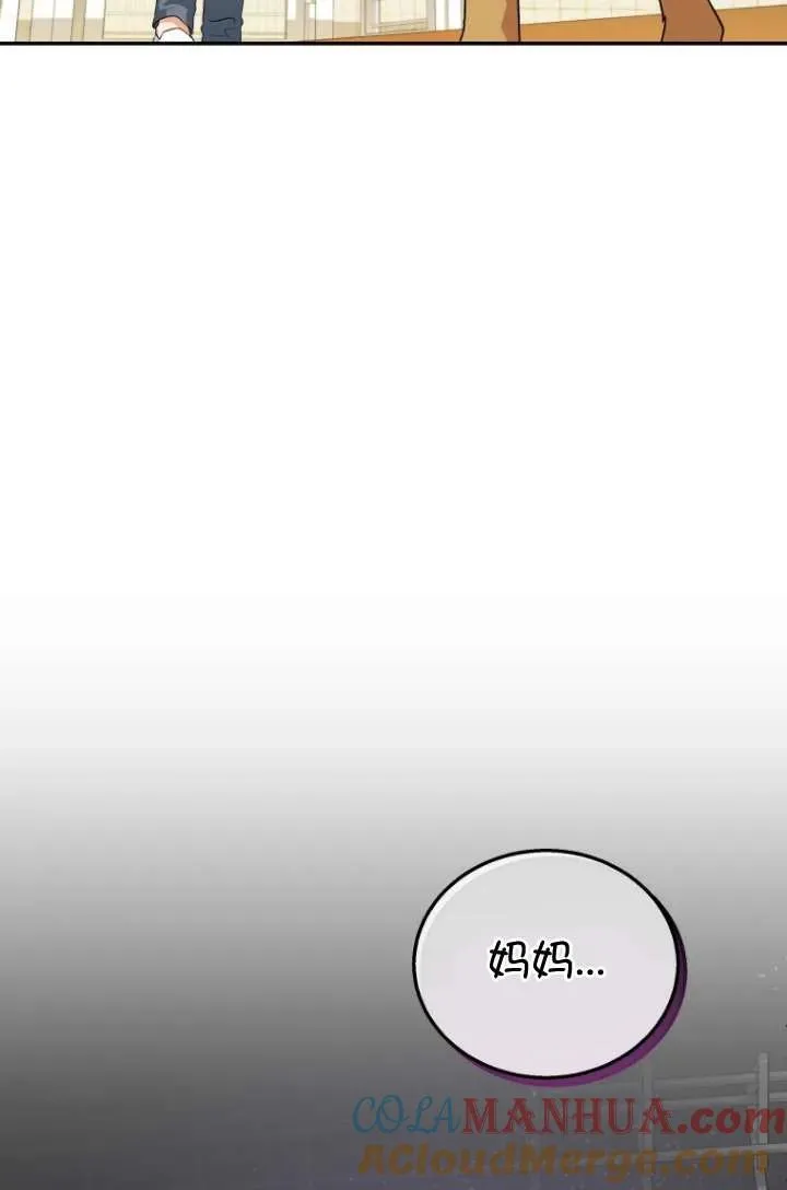 小说 兽医漫画,第19话1图