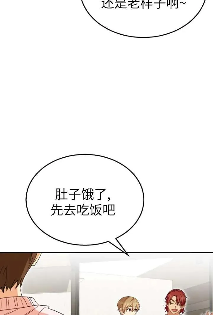 小说 兽医漫画,第37话1图