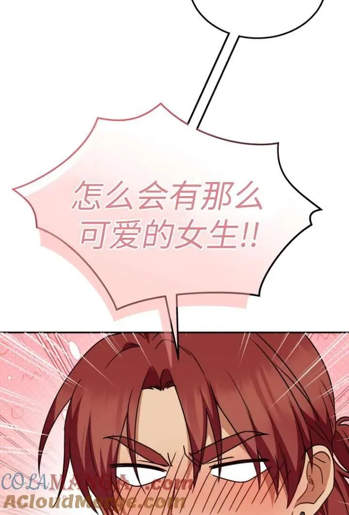 小说 兽医漫画,第37话1图