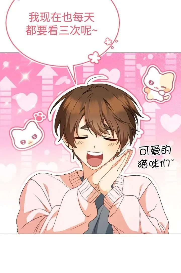 小说 兽医漫画,第39话1图