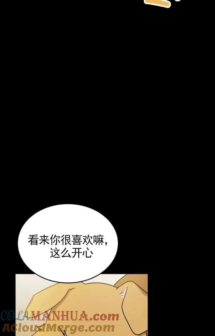 小说 兽医漫画,第18话2图