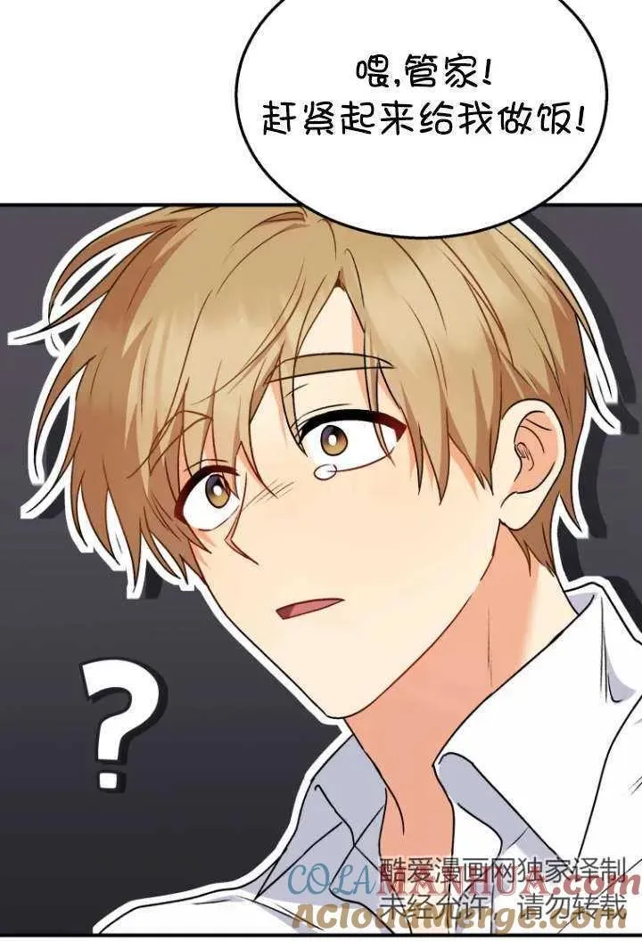 小说 兽医漫画,第36话2图