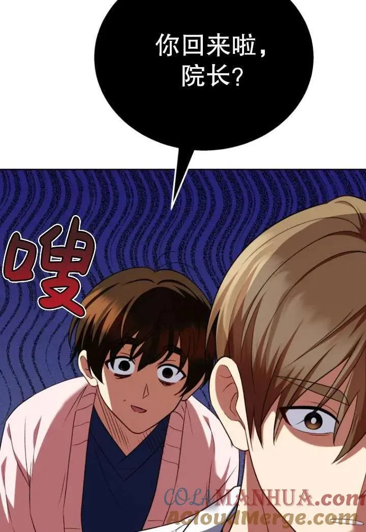 小说 兽医漫画,第21话1图