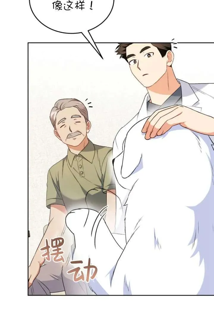 小说 兽医漫画,第24话1图