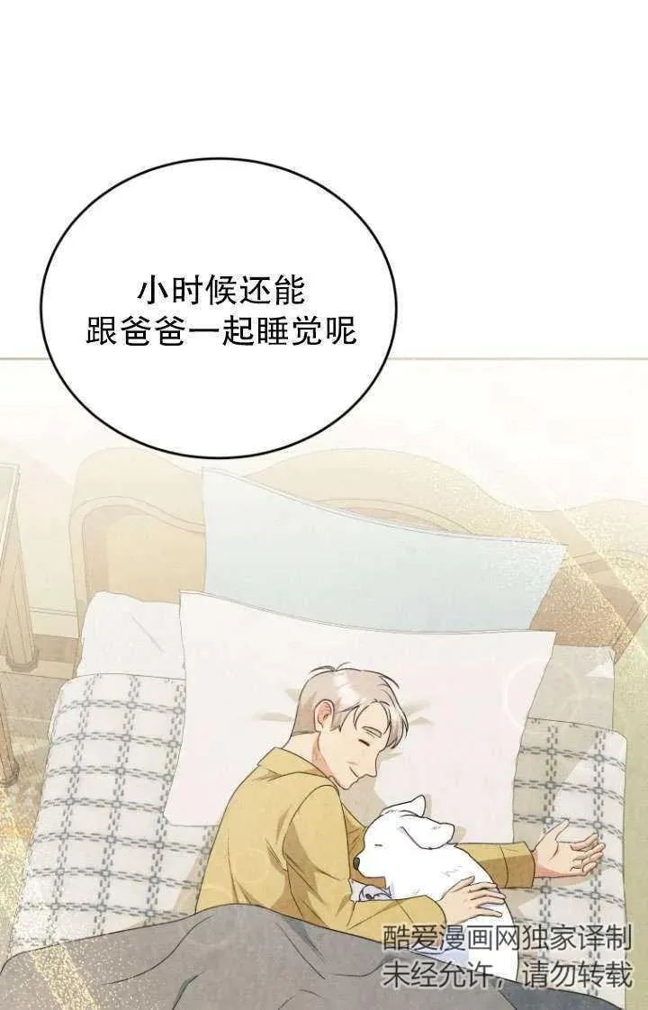 小说 兽医漫画,第24话1图