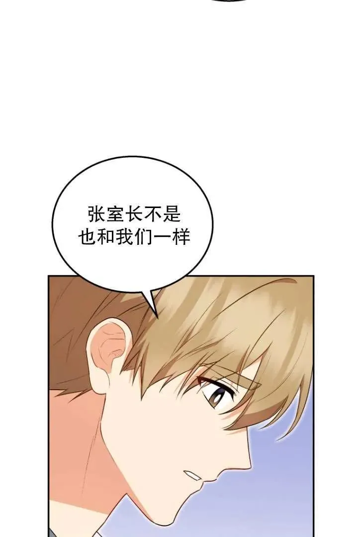 小说 兽医漫画,第25话1图