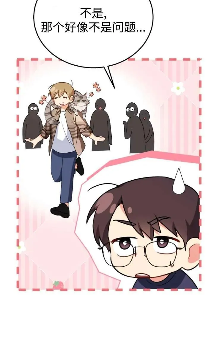 小说 兽医漫画,第29话1图