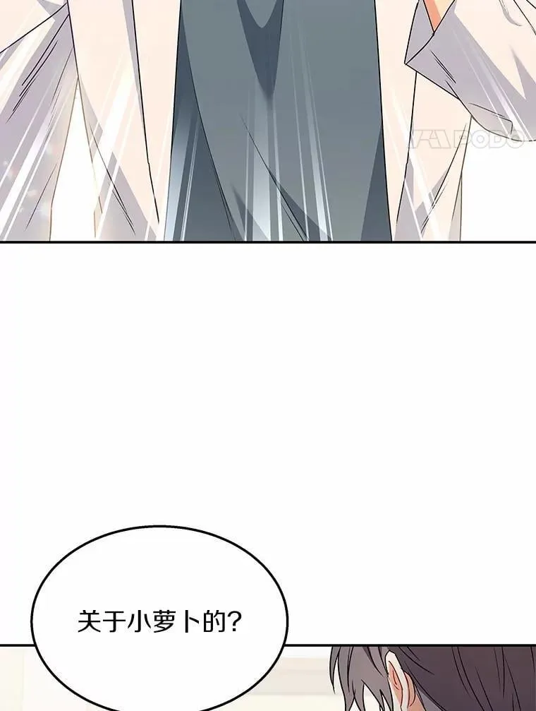 兽医先生你好完整版免费观看漫画,54.我的第一位患者2图