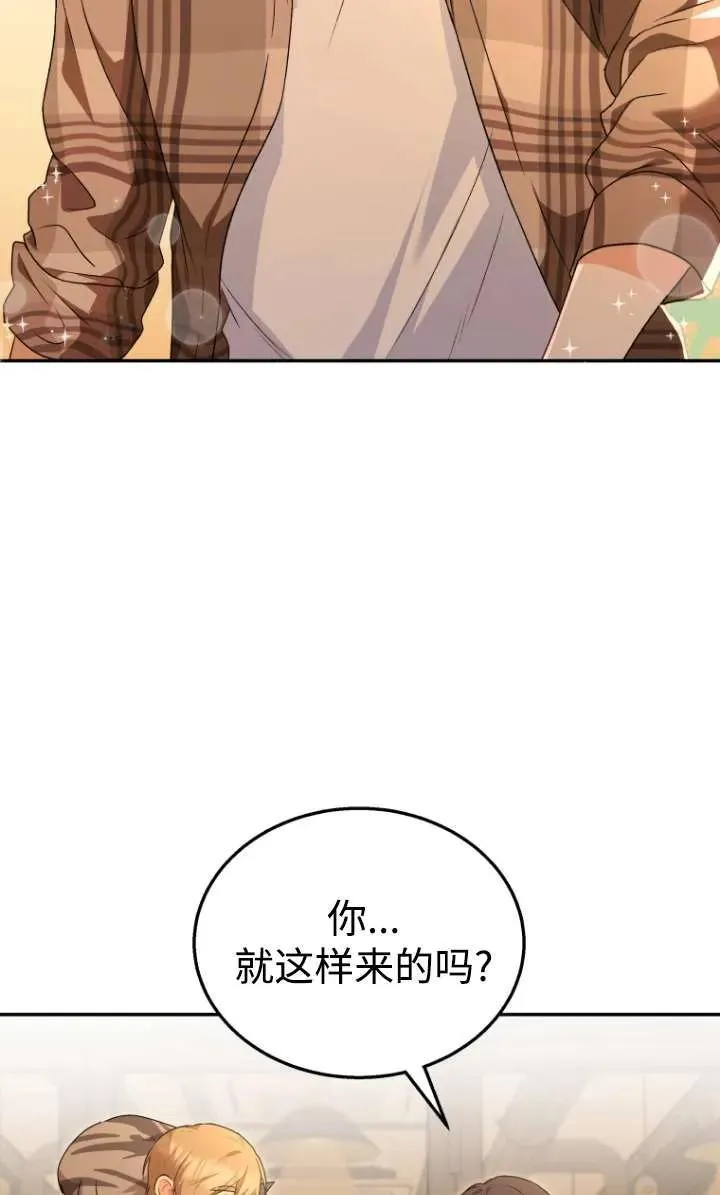 小说 兽医漫画,第29话1图