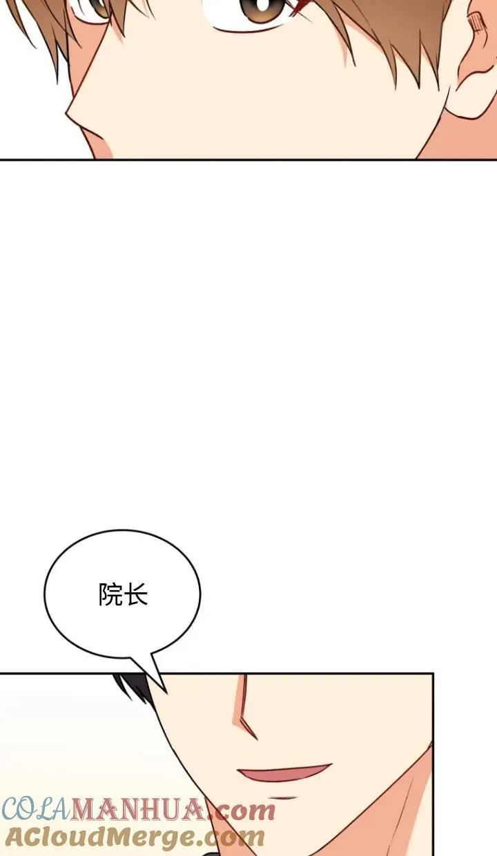 小说 兽医漫画,第16话1图