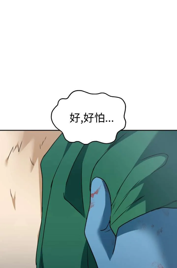 小说 兽医漫画,第47话1图