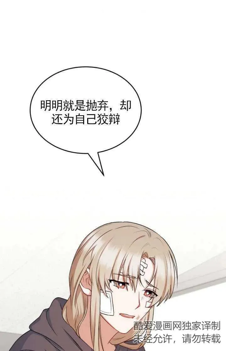 小说 兽医漫画,第18话2图