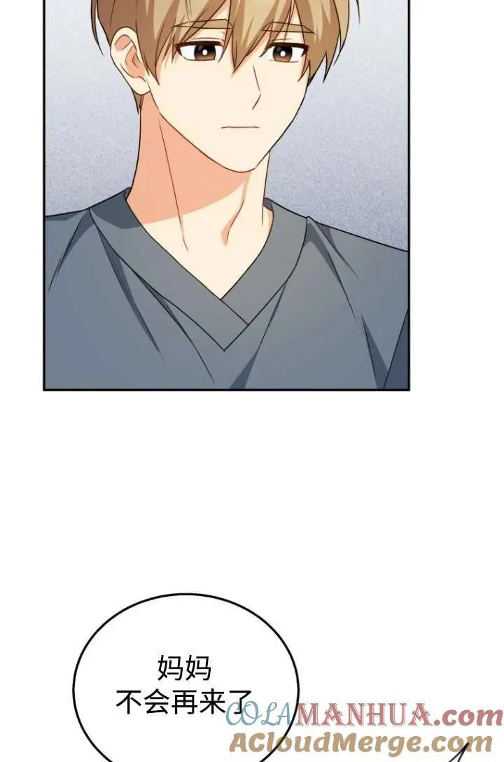 小说 兽医漫画,第19话1图