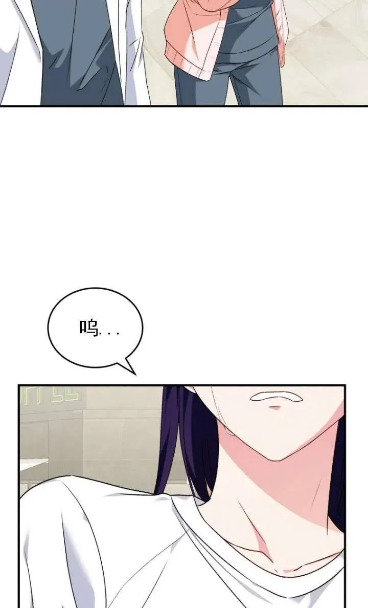 小说 兽医漫画,第05话2图