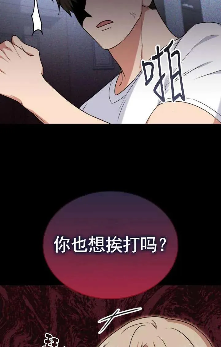 小说 兽医漫画,第18话1图