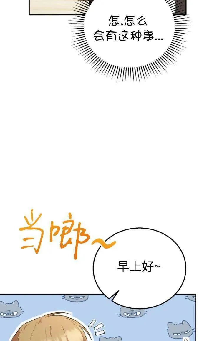 小说 兽医漫画,第28话2图