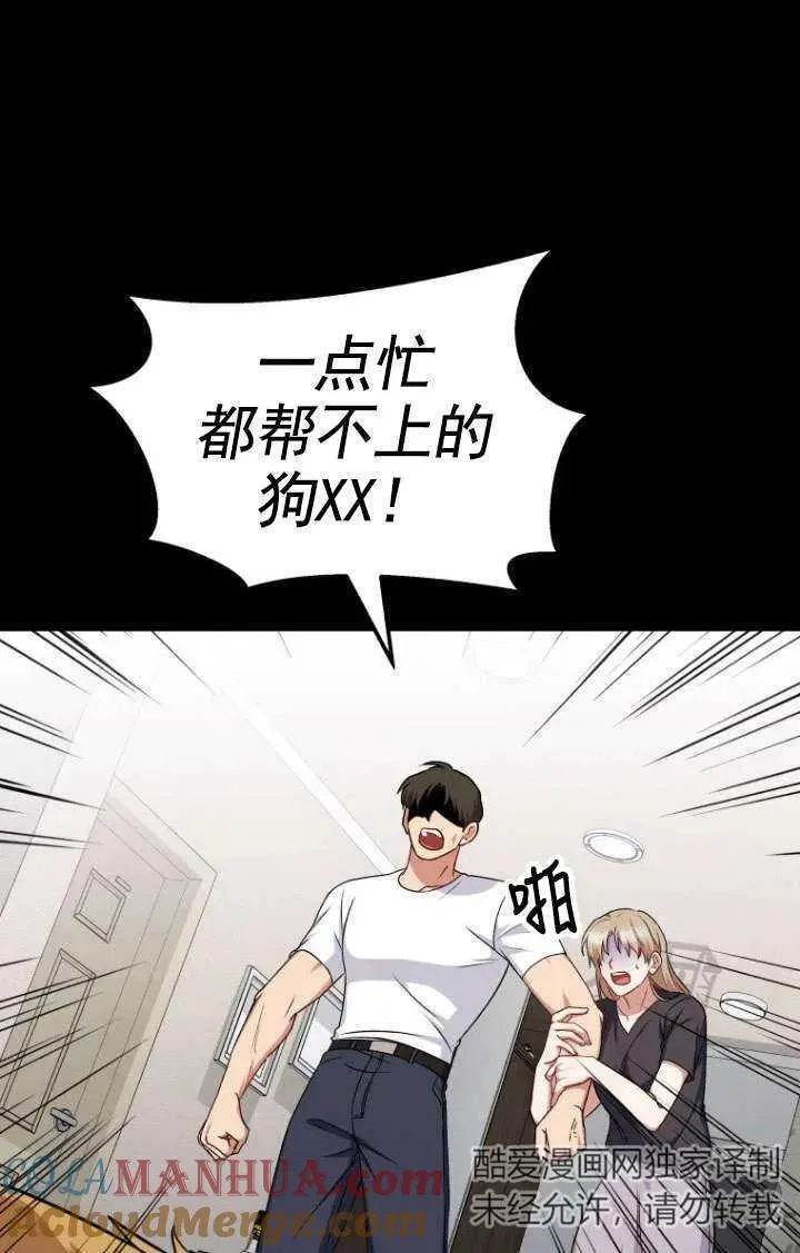 小说 兽医漫画,第18话1图