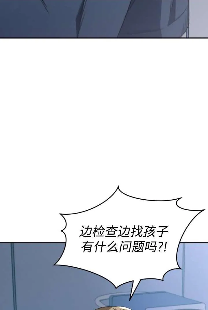 小说 兽医漫画,第47话2图