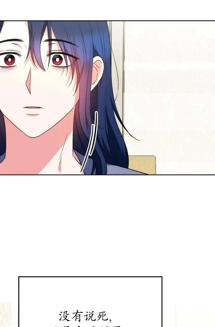 小说 兽医漫画,第33话2图