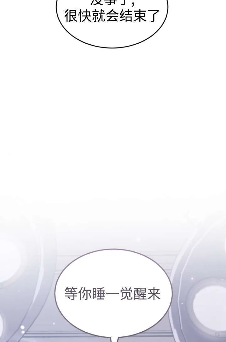 小说 兽医漫画,第47话1图