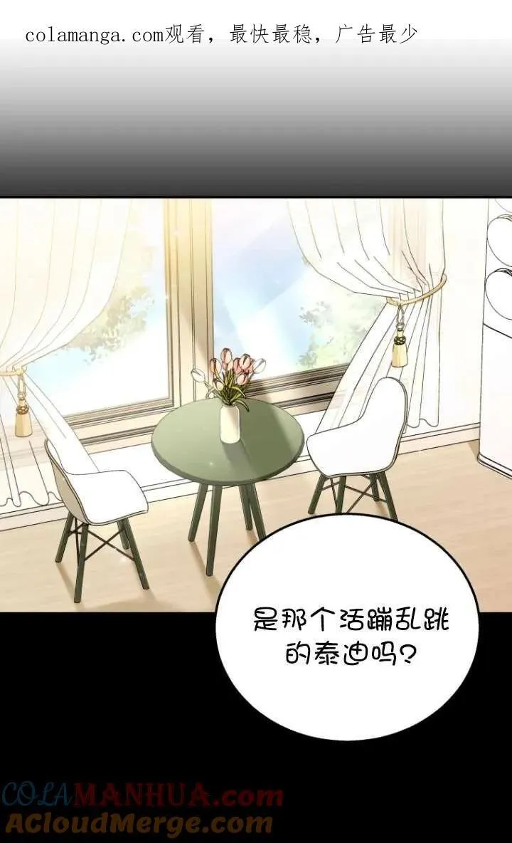 小说 兽医漫画,第35话1图