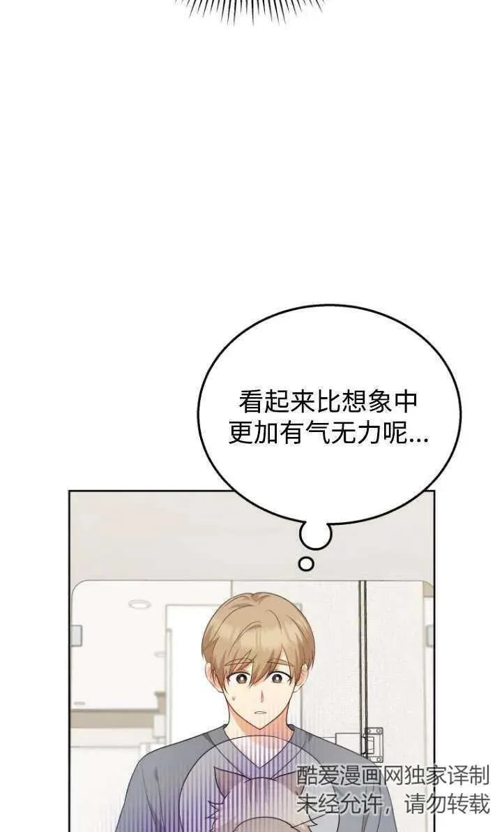 小说 兽医漫画,第15话1图