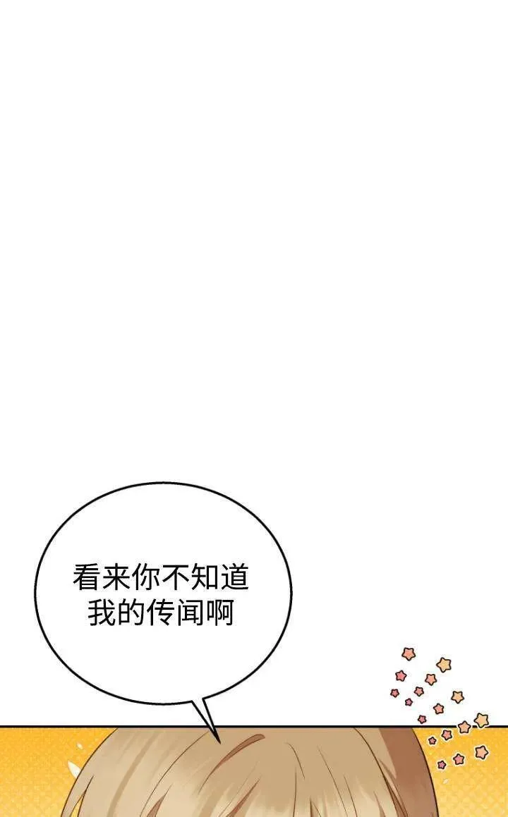 小说 兽医漫画,第28话1图