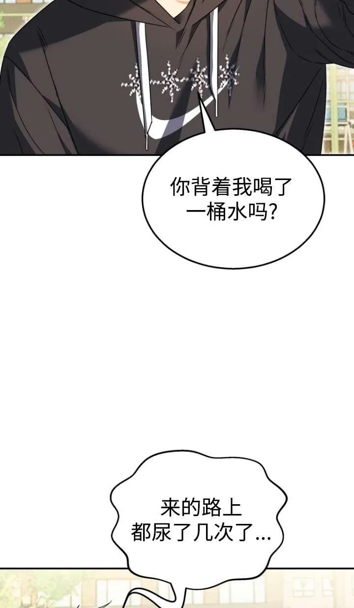 兽医先生！你好？漫画,第41话2图