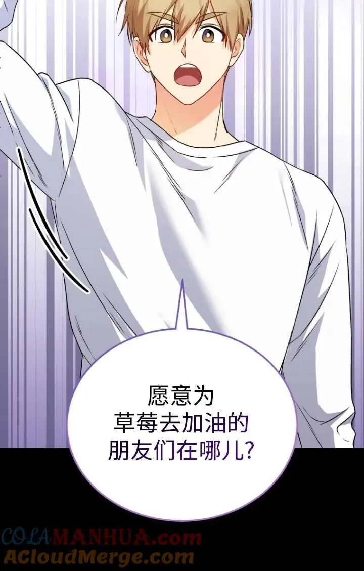 小说 兽医漫画,第35话1图