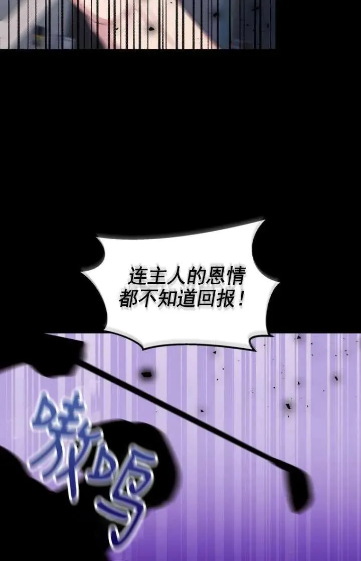 小说 兽医漫画,第18话2图