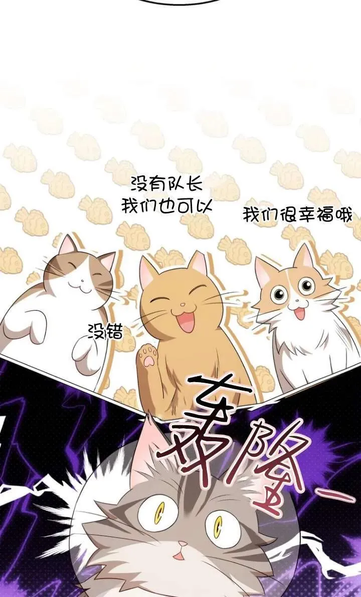 小说 兽医漫画,第15话2图