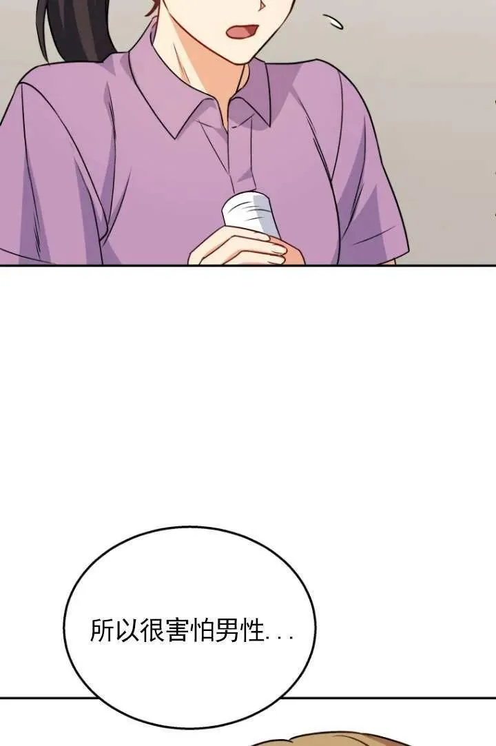 小说 兽医漫画,第17话1图