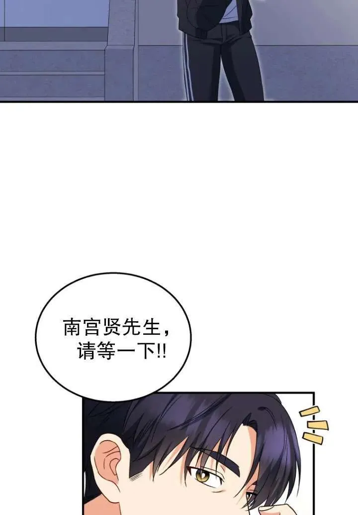 兽医先生你好完整版免费观看漫画,第14话1图