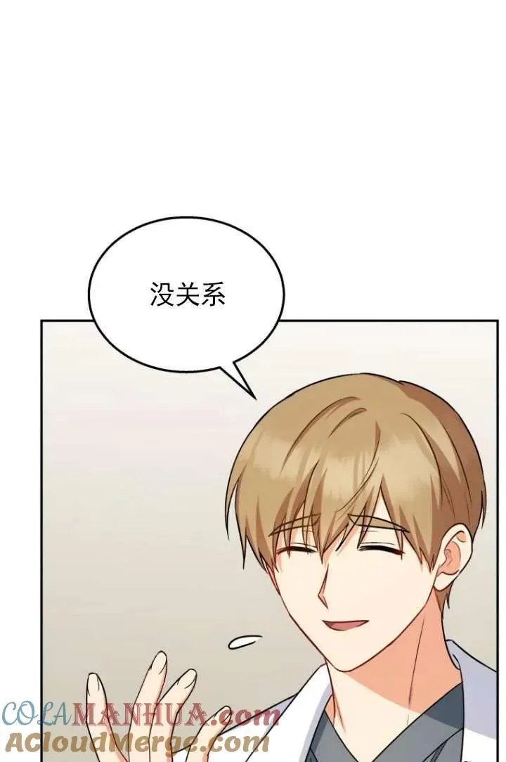 小说 兽医漫画,第17话2图