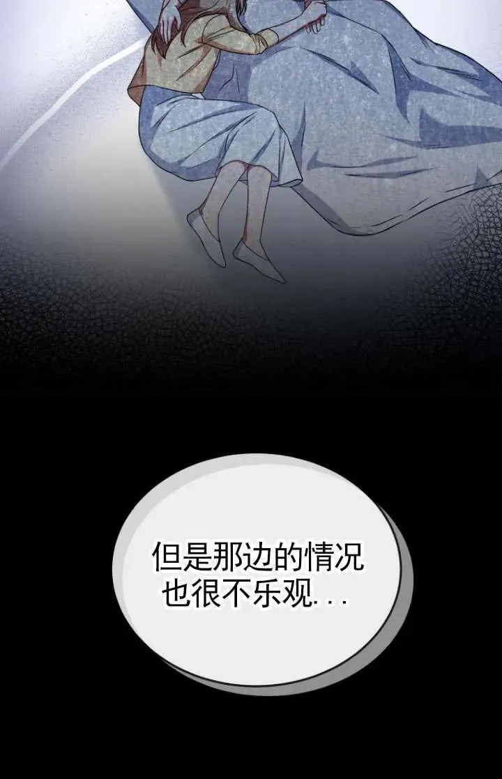 小说 兽医漫画,第18话2图